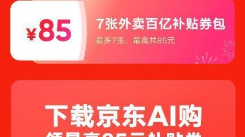 2026年4月10日 京东外卖AI助手架构全解析：从大模型到微服务实战