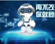 巴中这回搞到真家伙了！网易有道都来搞“巴中智能ai机器人代理”，咱们的生意经要变？
