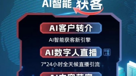 从月亏两万到翻身：我为什么说“ai拓客王代理”是小本创业的草根救星？
