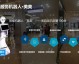独家揭秘：我在宁夏亲眼见到那个“会唠方言”的AI机器人，才看懂科大讯飞代理背后的财富密码