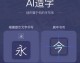 那个能帮你“干活”的AI代理人到底是啥？我试了三天，有点不淡定了