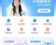 团子AI助手真实体验：解决复杂问题与“甲方改稿”焦虑的利器