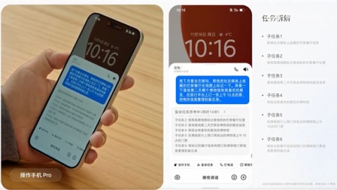 2026年4月9日 AI手机助手进化史：从语音应答到自主执行